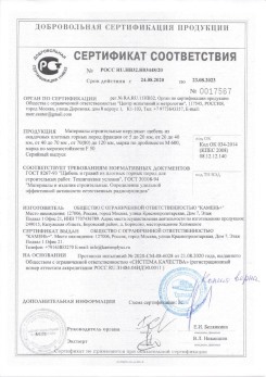 2020.02.06 Вольск - Приложение 2 к сертификату изделия системы водосточной.