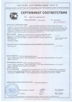 2020.08.24 Вольск - Щебень и гравий из плотных горных пород для строительных работ.