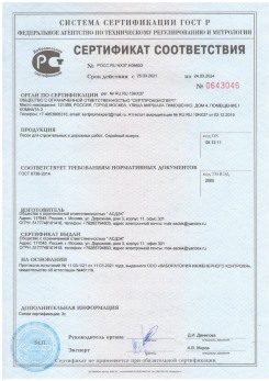 2020.11.06 Вольск - Песок для строительных работ, месторождение карьер Вашутино, ГОСТ 8736-2014.