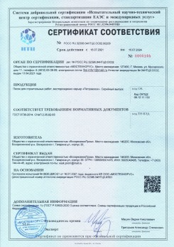 2021.03.09 Вольск - Песок для строительных работ (Карьер Долматово 4), ГОСТ 8736-2014.